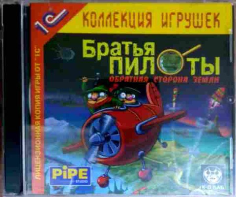 Игра Братья пилоты обратная сторона Земли, PC (ПК), 179-32, Баград.рф